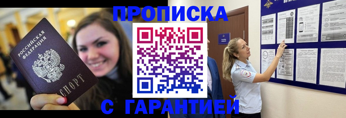 временная регистрация в Ярославской области